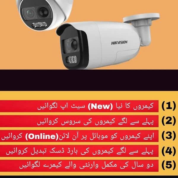 We will provide you all the services related to cctv camera 1