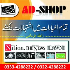 #Newspaper Ad #Newspaper Advertisement #Jang Ad #Daily Jang Ad