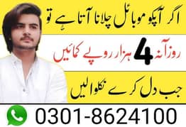 Online job in Pakistan