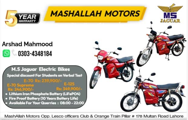 Electric Bike | MS Jaguar E-125 | Ramzan Offer Special Discount 5,000 6