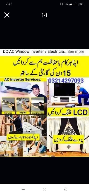 ac