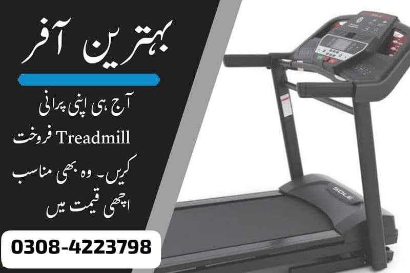 treadmill service fitting repairing 1