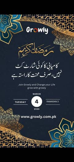 grow with growly