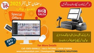 POS Software | Inventory Software | Billing Software | Mobile shop