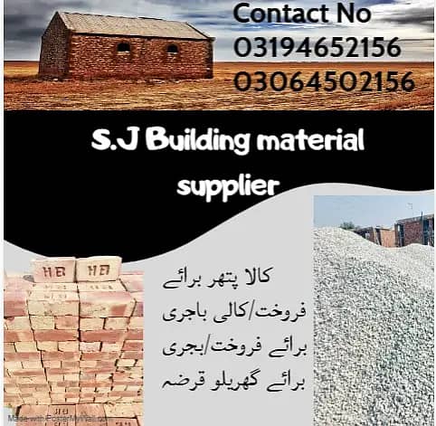 Construction Material Stone for sale/ Kali Bajri For sale/ Bajri for 0