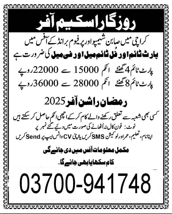 jobs available for male and female,,No age limit,,No education limit 0