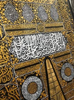 kiswah e Kabah calligraphy