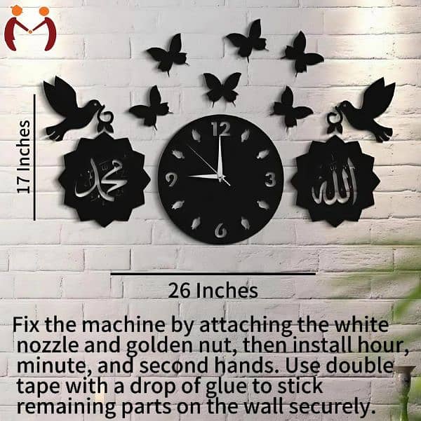 islamic wall clock 1