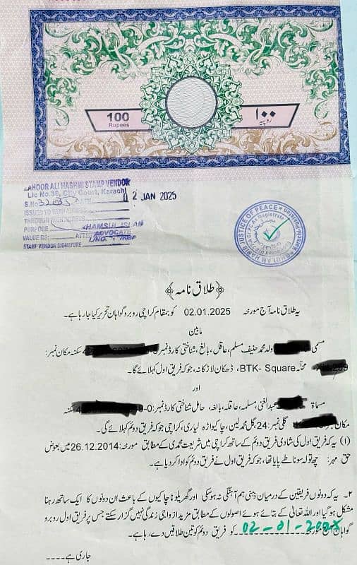 Khulla case/ divorce papers Court Marriage Nikkah/Female Lawyer/Na 1