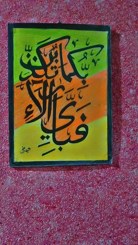 handmade Islamic Calligraphy. . . . . 1