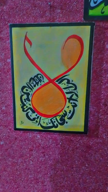 handmade Islamic Calligraphy. . . . . 2