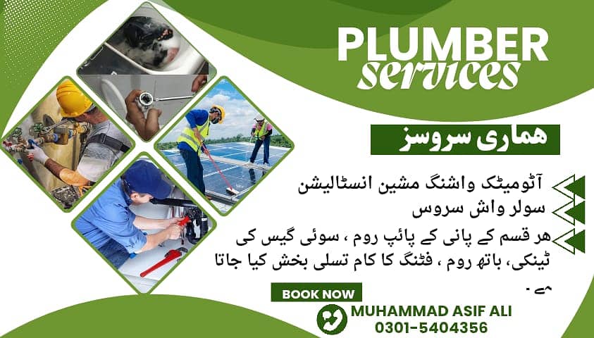 PLUMBER services are available on 24 hours/7 for lahore, Plumber work 0