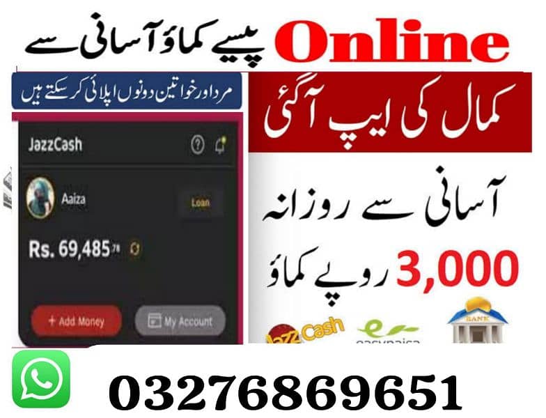 online job and work for boys and girls 0