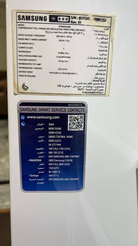 Samsung inverter refrigerator 3