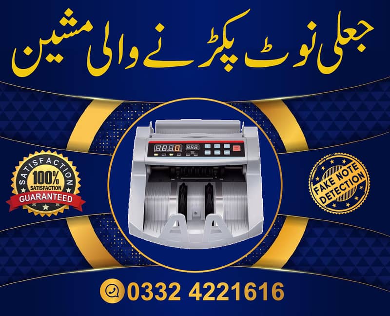 Cash currency note counting machine with fake note detection pakistan 0