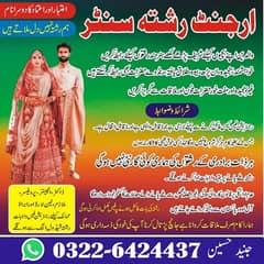 urgent Rishta center