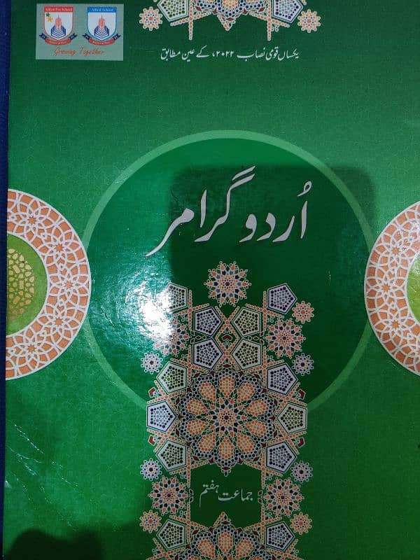 class 7 book oxford and Punjab Textbook Board 5