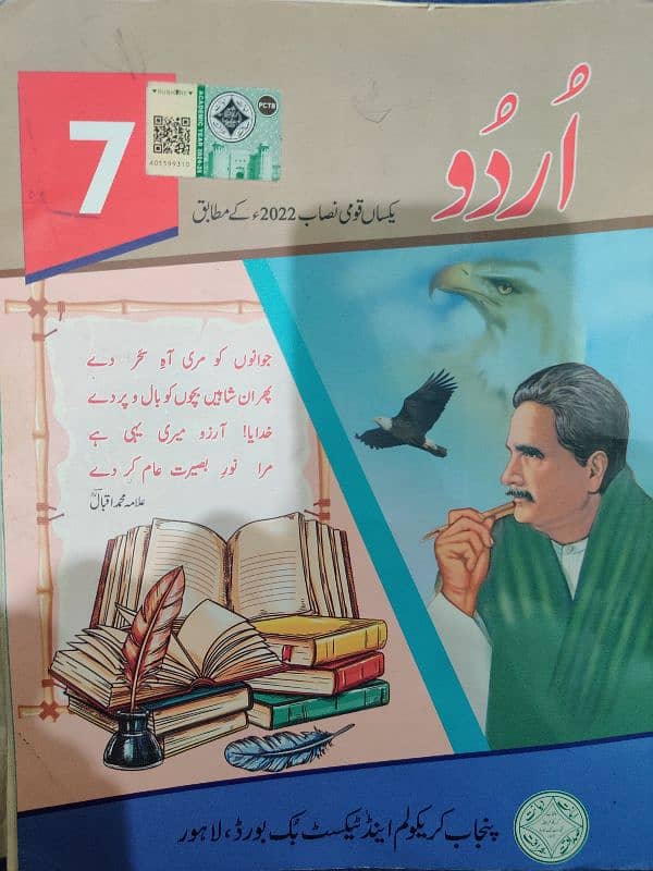 class 7 book oxford and Punjab Textbook Board 10