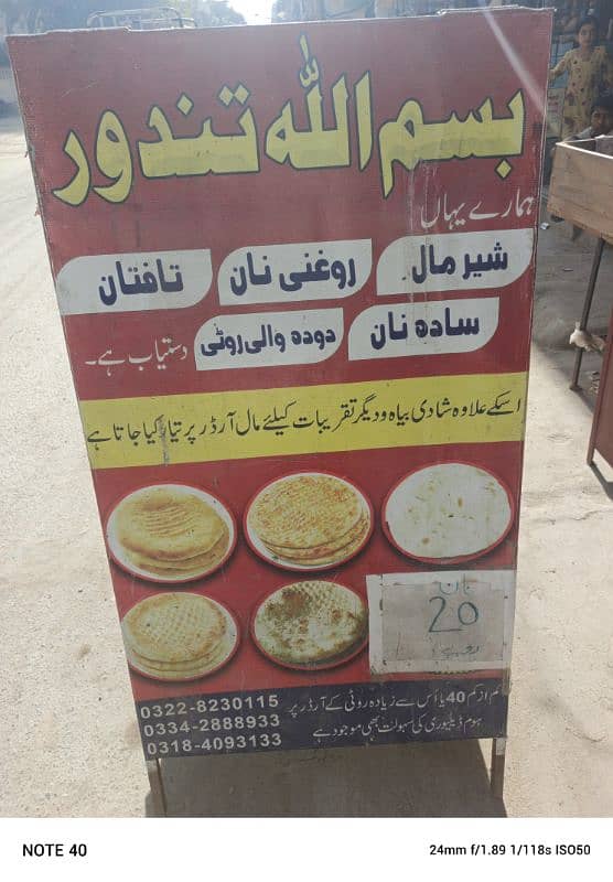 Nan Sheermal Taftan chapati 0