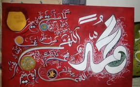 " Islamic painting beautiful handmade Art "