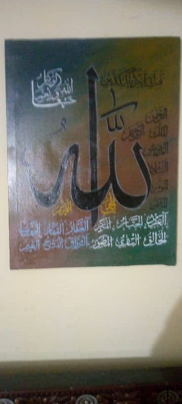 " Islamic painting beautiful handmade Art" 3