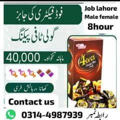 food factory job. jobs / job labour /job male female /job fresh