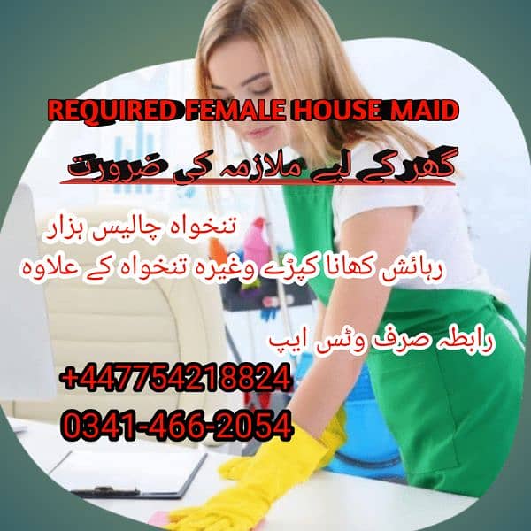 REQUIRED FEMALE HOUSE MAID 0