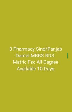 Matric Fsc Bsn Dispensar PMF MDAM