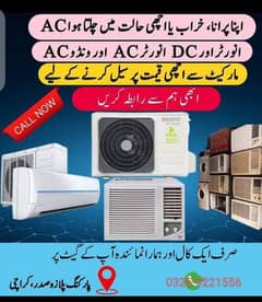 used ac scrap ac sell kerne k liye rabta kren