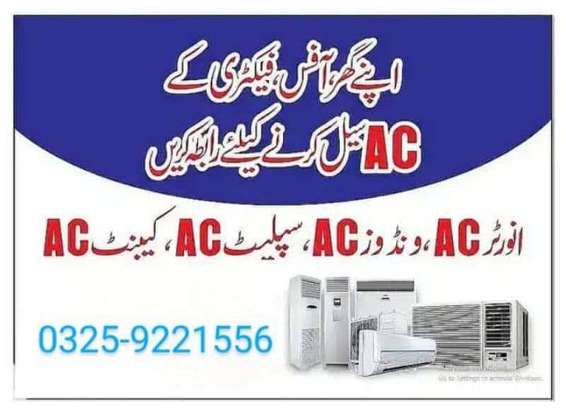 used ac scrap ac sell kerne k liye rabta kren 2