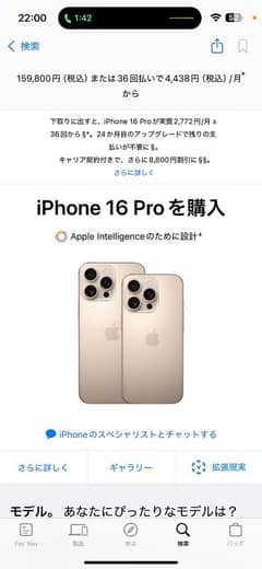 Iphone 16promax, Brand new, Japan Import