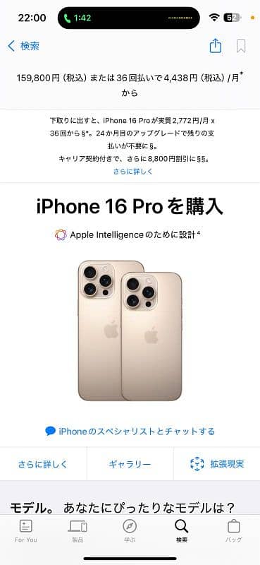 Iphone 16promax, Brand new, Japan Import 0