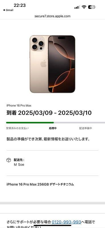 Iphone 16promax, Brand new, Japan Import 2