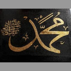 MUHAMMAD SAWW Name Calligraphy