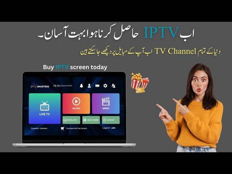 Bos IPTV | Opplex  | Starshare | B1g | 5G | mega4k IPTV 03025083061 0