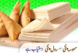 samosa patti for sale roll patti for sale Fresh patti