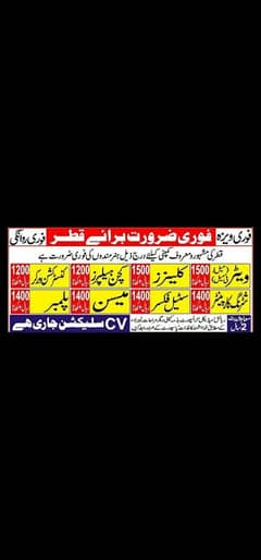 EXCELLENT LABOUR'S JOBS AVAILABLE IN QATAR AND AZHAR BHAI JAN COUNTRY