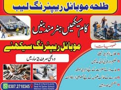 Mobile Repairing Course