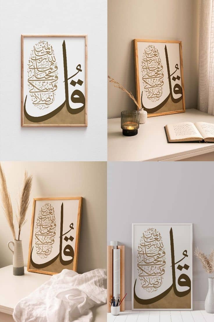 ISLAMIC FRAMES 9