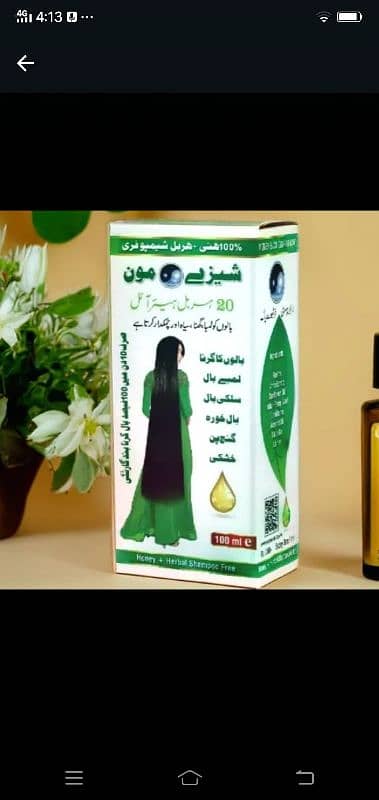 150ml hair oil 2