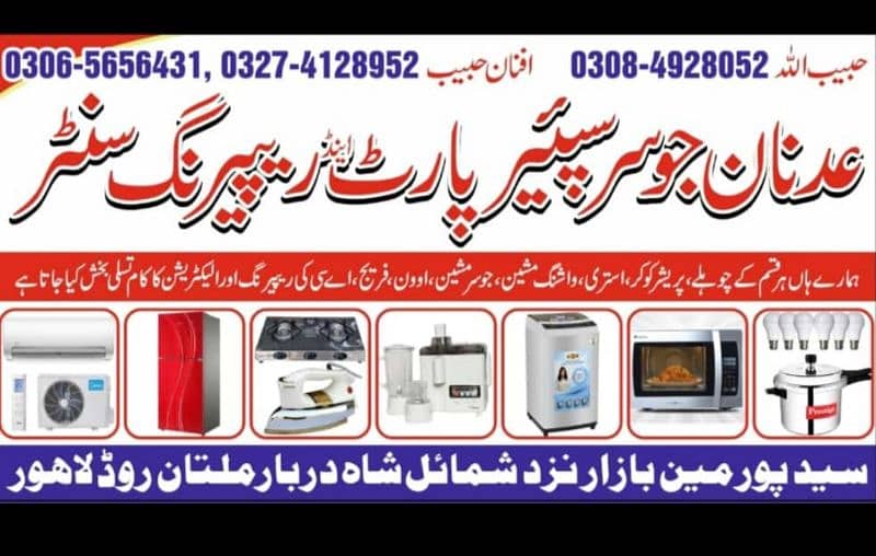 All home appliances kitchen appliances repairing centre DHA Lahore 2