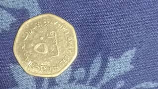 50 fils UAE coin