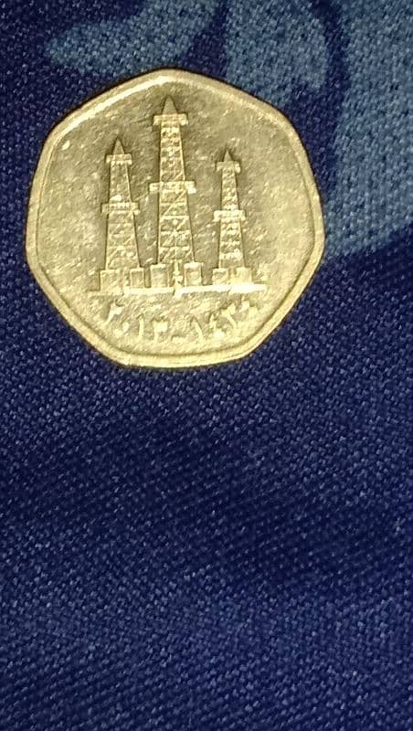 50 fils UAE coin 1