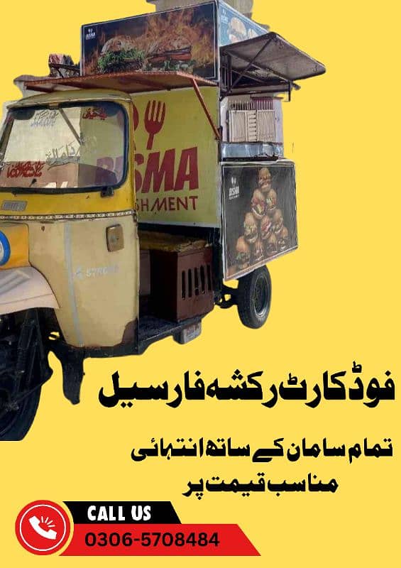 Food Cart In Taxila for sale 0