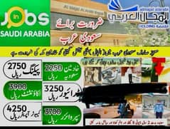 Saudia azad visa available