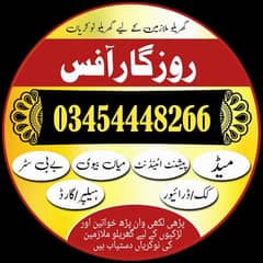 REQUIRED FEMALE MAIDS FOR ISLAMABAD RAWALPINDI PESHAWAR