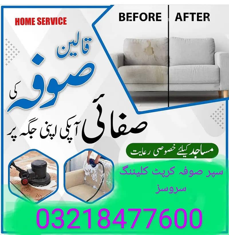 Sofa Cleaning Services/Dry Cleaning/Carpets/Rugs/Curtains/Mattress 5