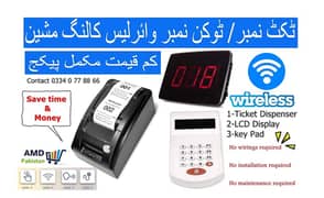 Wireless Disply With Keypad Queue Management System QMS  AMD-Pakistan