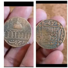 Coins Antique Islami