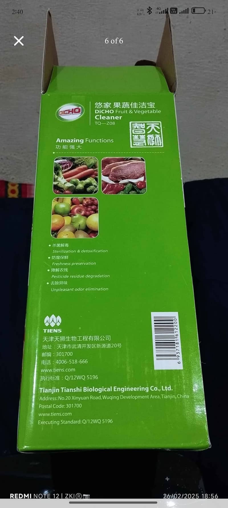 Tiens Fruit vegetable meat CLEANER 2